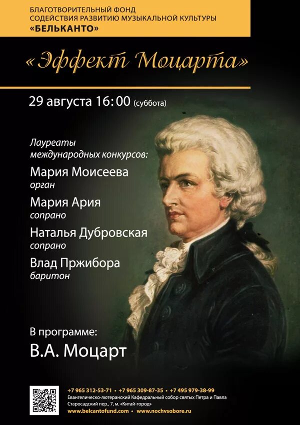 Вольфганг моцарт портрет. Моцарт 29. Моцарт моргенштерн. Моцарт арт. Моцарт википедия.