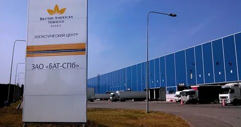 Бритиш американ тобакко