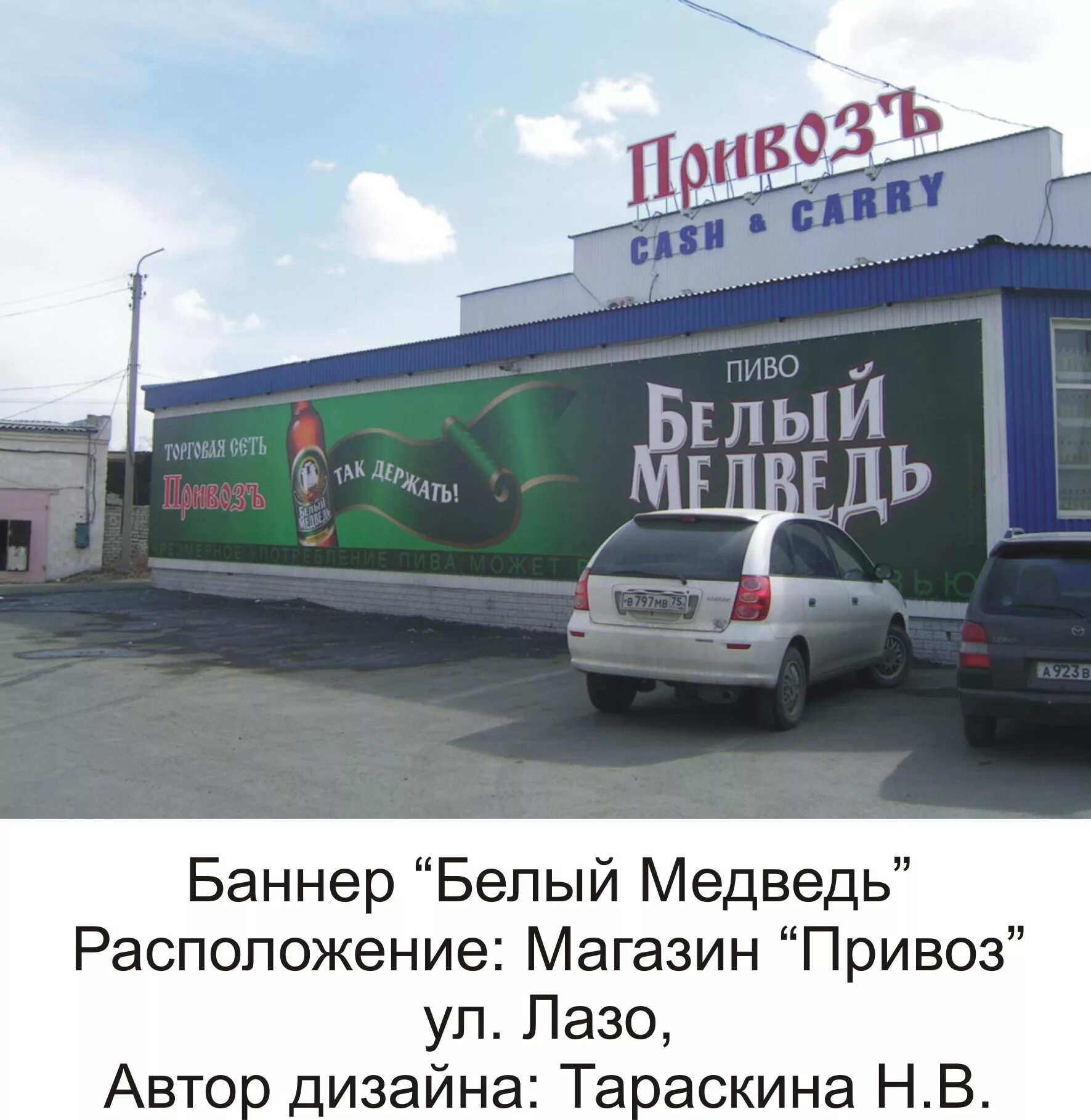 привоз ижевск ворошилова. привоз ижевск адреса. мясной привоз. мясной магазин привоз. привозъ сеть мясных магазинов.