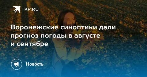 Прогноз нумеролога на осень 2024