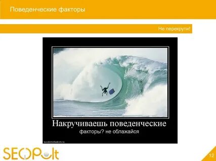 Поведенческие факторы бот dailypfbot