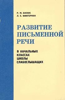 Р м боскис