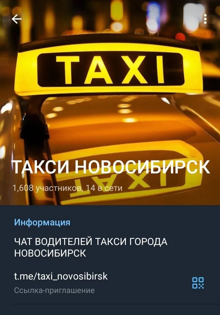 Такси Новосибирск. Таксисты Новосибирска. Номер такси в Новосибирске. Новое такси в Новосибирске. Водитель такси в новосибирске