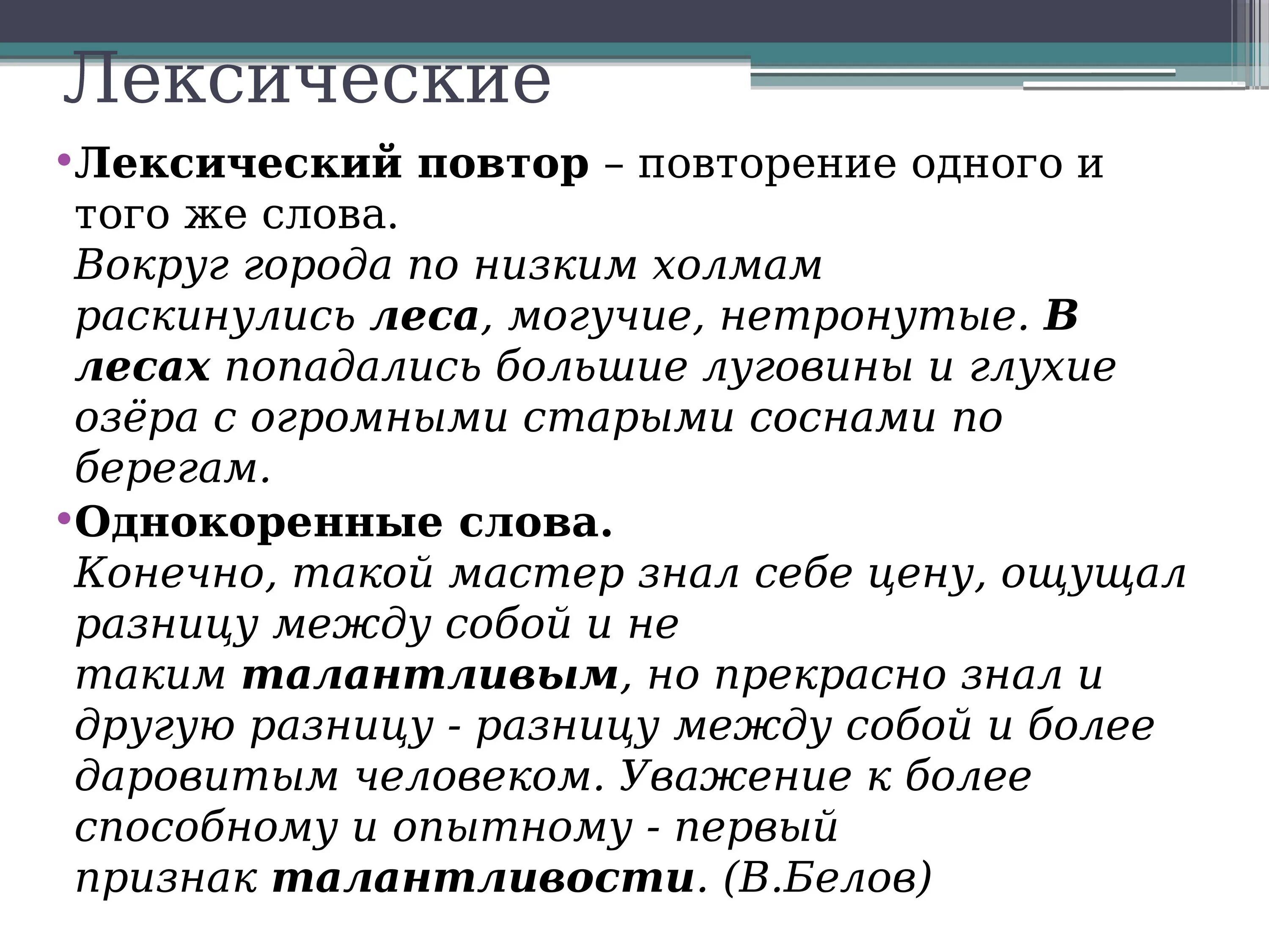 Лексическое грамматическое задание. Лексический повтор в тексте. Роль лексического повтора в тексте. Средства связи предложений в тексте. Лексические средства связи предложений.