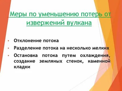Как можно уменьшить потери