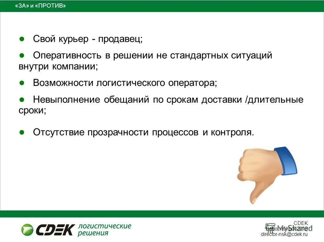 Оперативность термин. Оперативность управления. Как писать оперативность. Оперативность управления. Оперативность примеры.