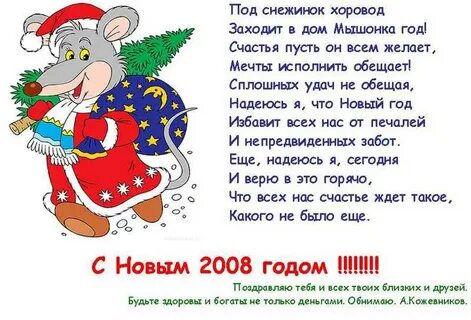 Угарные стихи про новый год