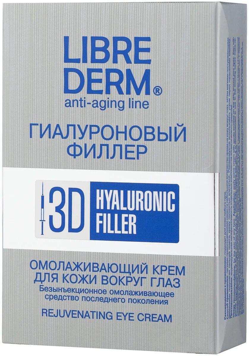 крем librederm 3d гиалуроновый филлер. крем librederm 3d гиалуроновый филлер. либридерм крем дневной гиалуроновый. либридерм 3д филлер крем д/лица ночной гиалуроновый 30мл. либридерм гиалурон филлер 3 д крем.