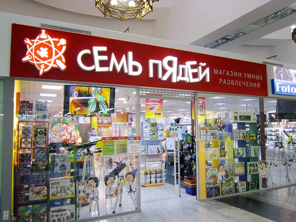 Название для магазина детской одежды. Отдел аксессуаров. Цоколь в продуктовых магазинах. Оригинальные названия магазинов. Pop it в магазине.