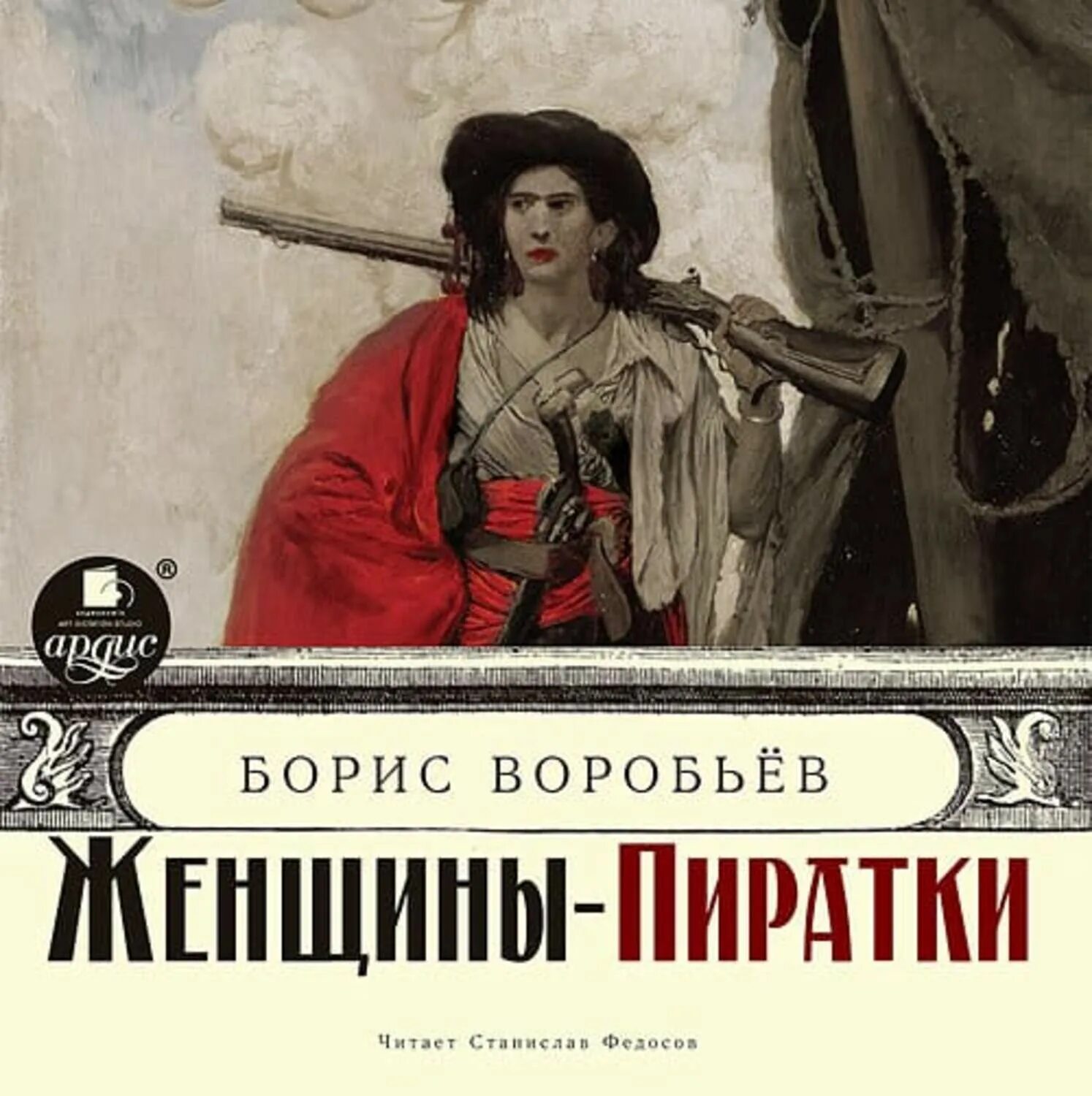 Как познать женщину. Шантаж. Книга как познать женщину. Велембовская сладкая женщина. Аудиокниги слушать про женщину.