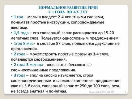 Количество слов в 1 год