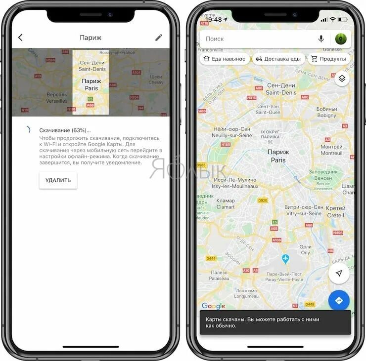 Карты без интернета на айфон. Гугл карты айфон. Офлайн карты для айфона. Приложение карты без интернета. Не работают карты айфон