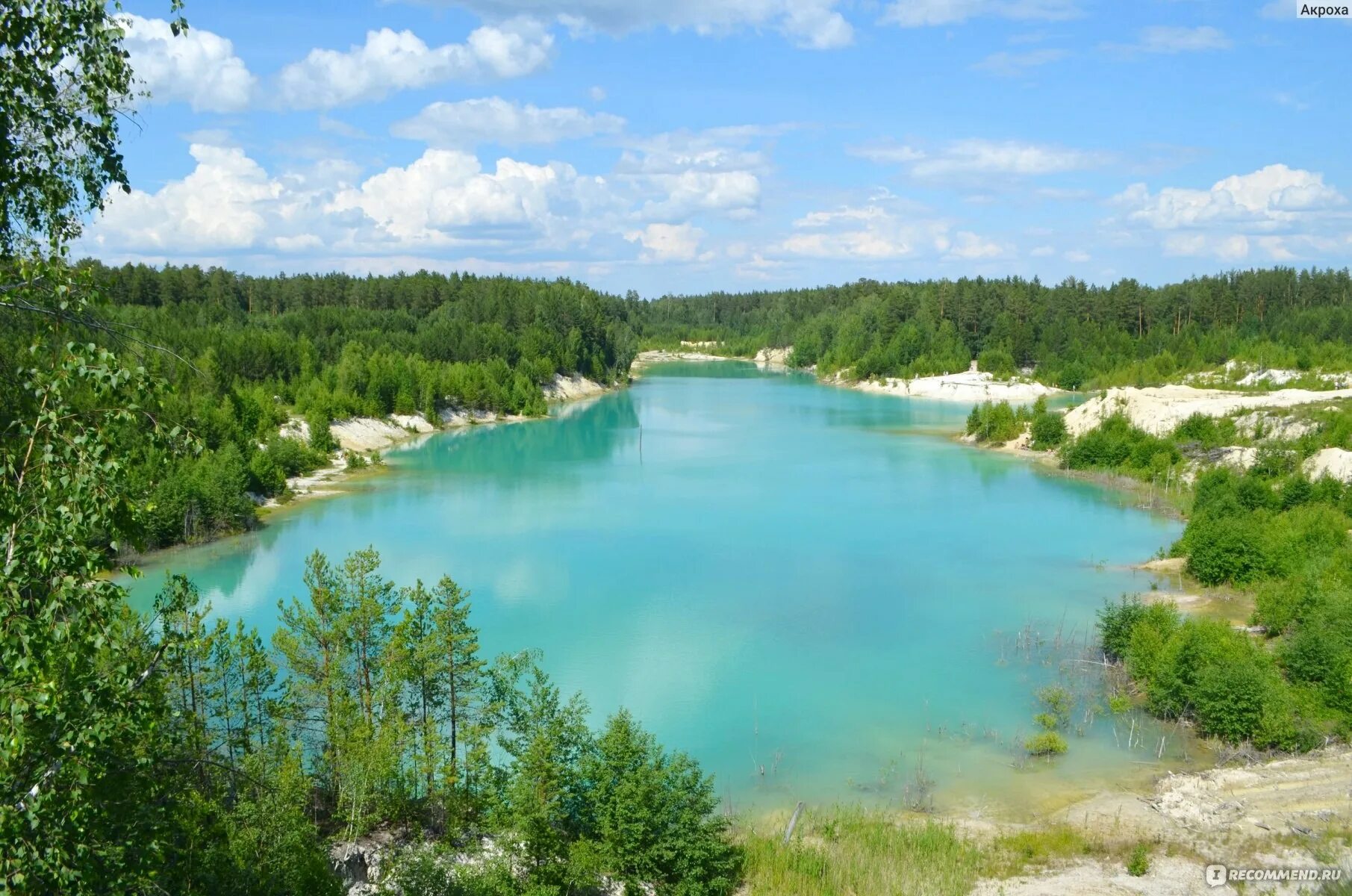 Уральское бали кыштым. Голубое озеро кыштым. Уральское бали кыштым осенью. Кыштыма озеро урал. Уральский бали каолиновый карьер кыштым.