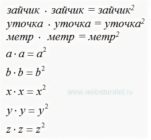 Чему равен Икс. Икс в квадрате. Икс в квадрате плюс б Икс плюс ц каждая цифра что обозначает. Икс плюс б является