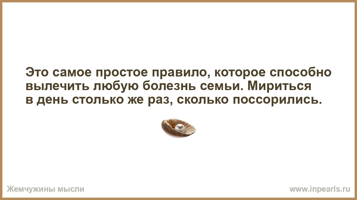 Люди которые имеют с вами одну и ту же точку зрения. Вы заметили что люди которые имеют с вами одну. Вы заметили, что человек, который имеет такую же точку зрения. Люди имеющие с вами одну точку зрения умнее остальных. Года стоит заметить что