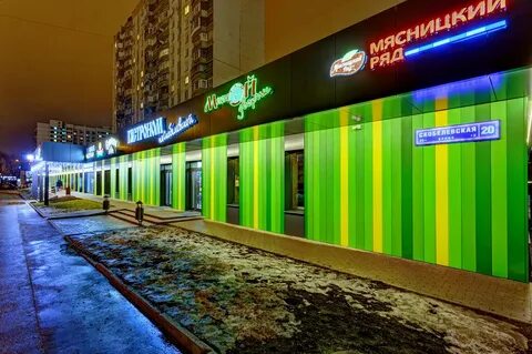 Центр скобелевский