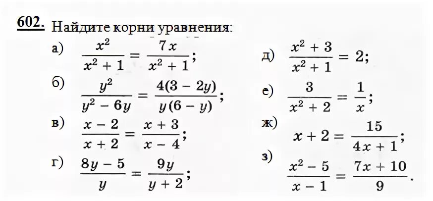 Алгебра упр 602 алгебра