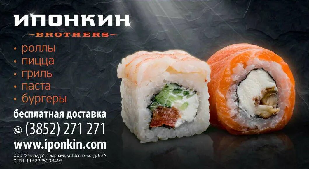 сет роллов. меню суши роллы титульный лист. роллы семилуки. меню суши. меню роллы.