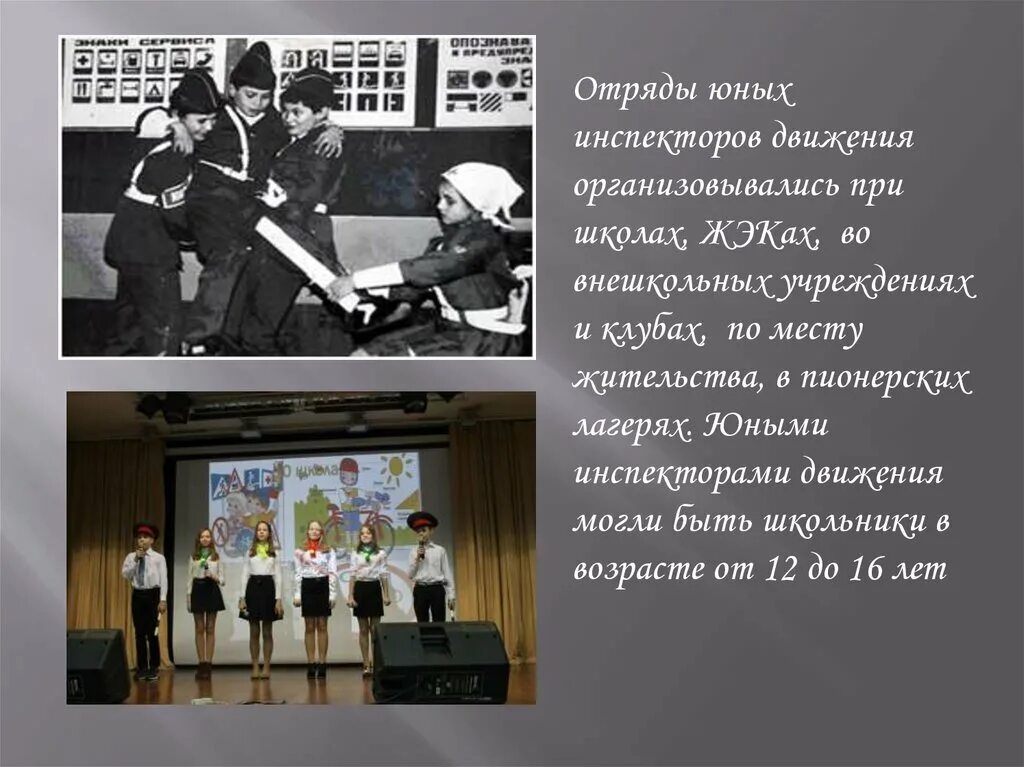 Когда были созданы отряды юид. История создания юид. создание юид. история создания отрядов юид. юид ссср.