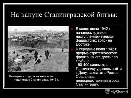 Переломные сражения