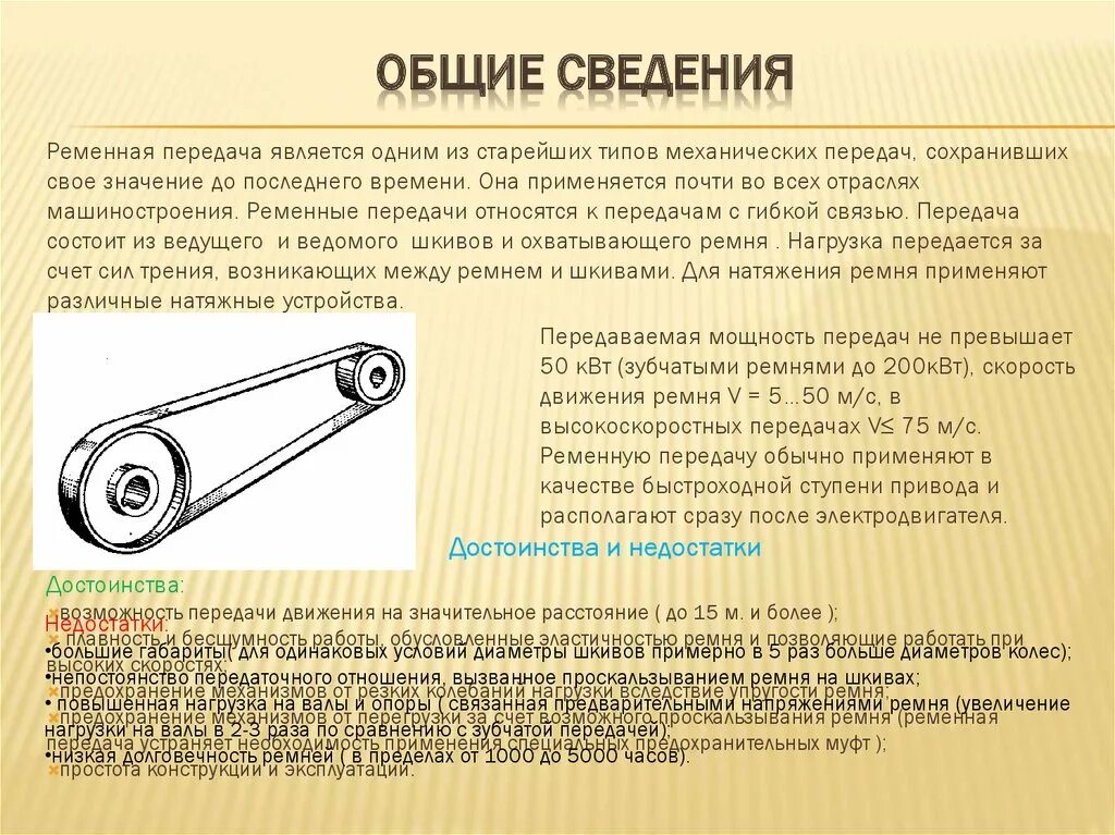 Авто с ременным приводом. Как подобрать шкив для электродвигателя. Каким моментом ремень. Расчет шкива для зубчатой ременной передачи. Ремни в ременной передаче.
