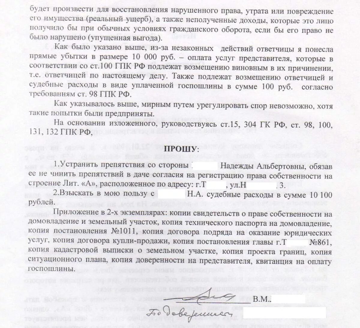 Заявление в порядке ст 39 гпк рф. Ходатайство о изменении исковых требований по гражданскому делу. Ходатайство об уточнении исковых требований ГПК. Уточнение к исковому заявлению образец. Исковое заявление об уточнении исковых требований образец.