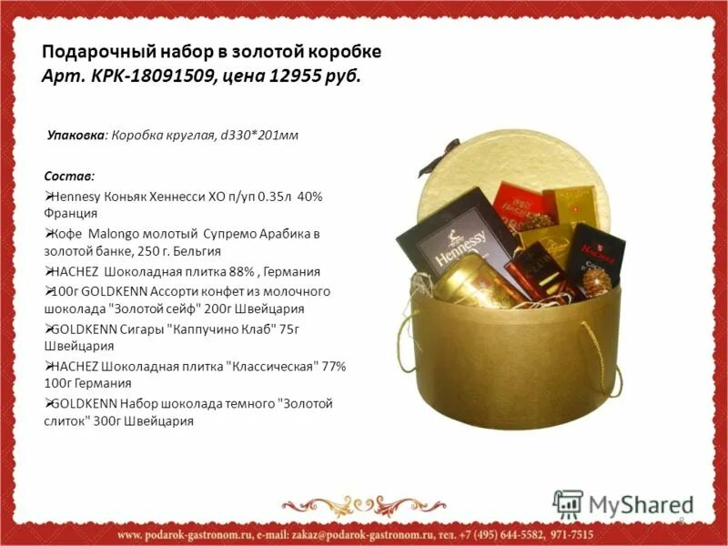 Набор в подарочной коробке. Кофейная кантата подарочные наборы для мужчин. Состав подарка. Подарочный набор текст. Подарки в деревянных коробках.