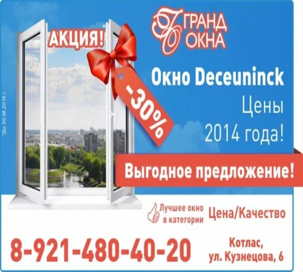 Гранд окно отзывы. Директор фирмы окнагрант. Гранд окно отзывы. Гранд окно отзывы. Гранд окно отзывы.