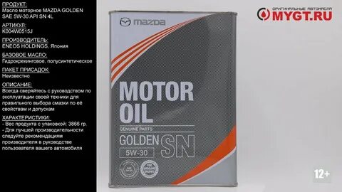 Sn 5w 30 4л