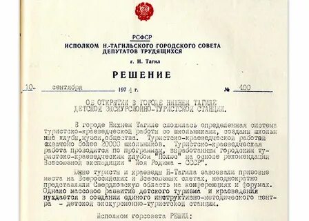 Исполнительный комитет сельского совета депутатов трудящихся