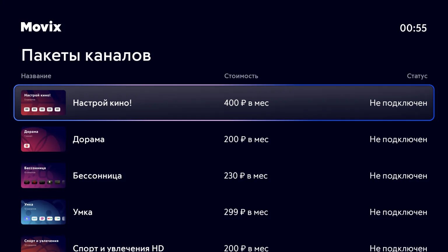Movix характеристики