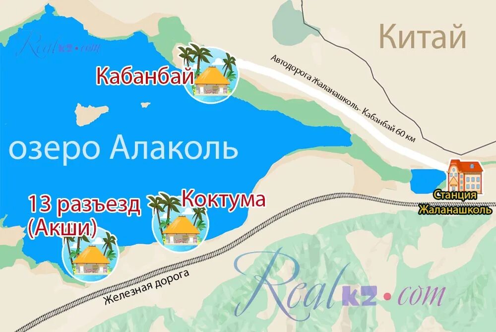 Поезд астана-усть-каменогорск расписание. Карта алаколь вко база отдыха. Расписание поездов уральск. Базы на озере алаколь. Алаколь карта баз отдыха.