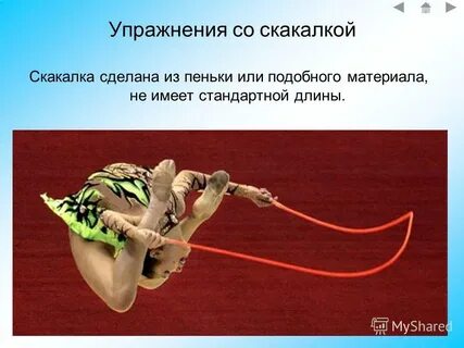 Система специально подобранных физических упражнений