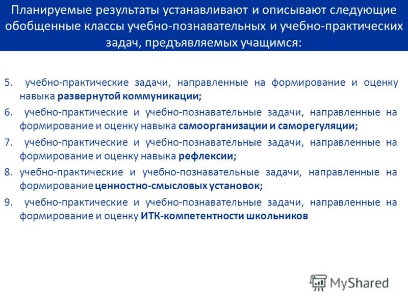 Цель заключается в. В результате было установлено. Несчастный случай событие в результате которого. Диагностика влияния компьютера на учащихся 9 классов школы. Несчастный случай событие в результате которого.