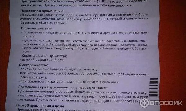 Лекарство при простуде для беременных 2 триместр. Препараты для беременных при простуде. Таблетки от простуды для беременных. Препараты от простуды для беременных 3 триместр. Беременной при простуде 3 триместр