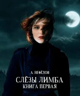 Любовь и слезы книги