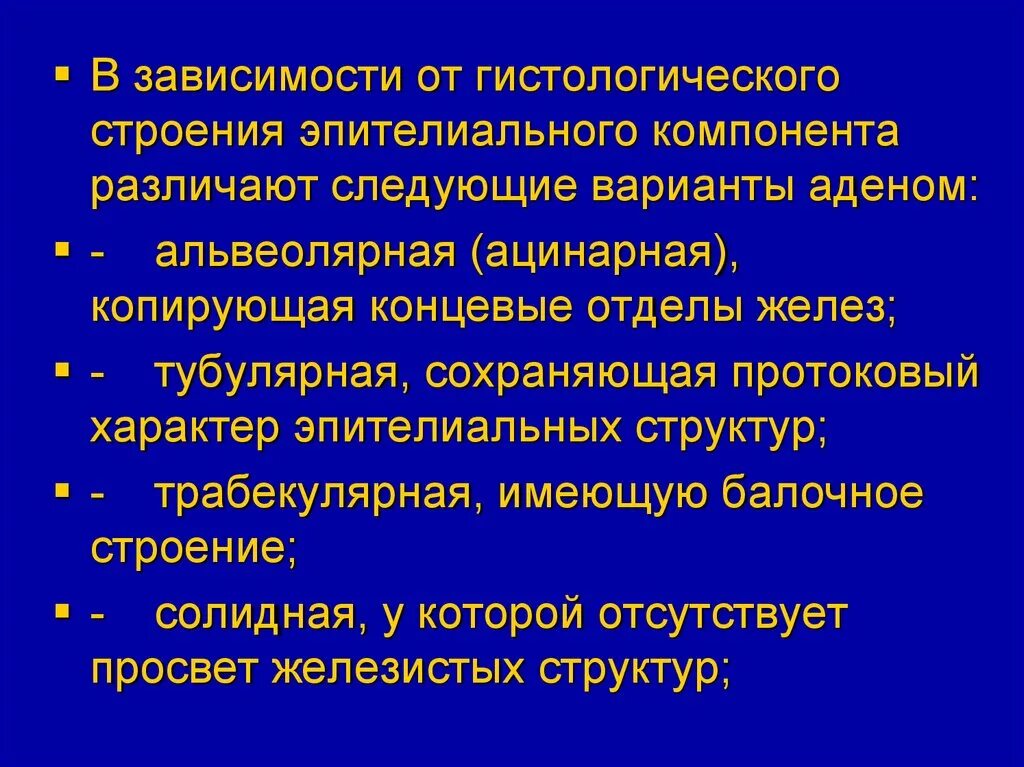 Солидная структура