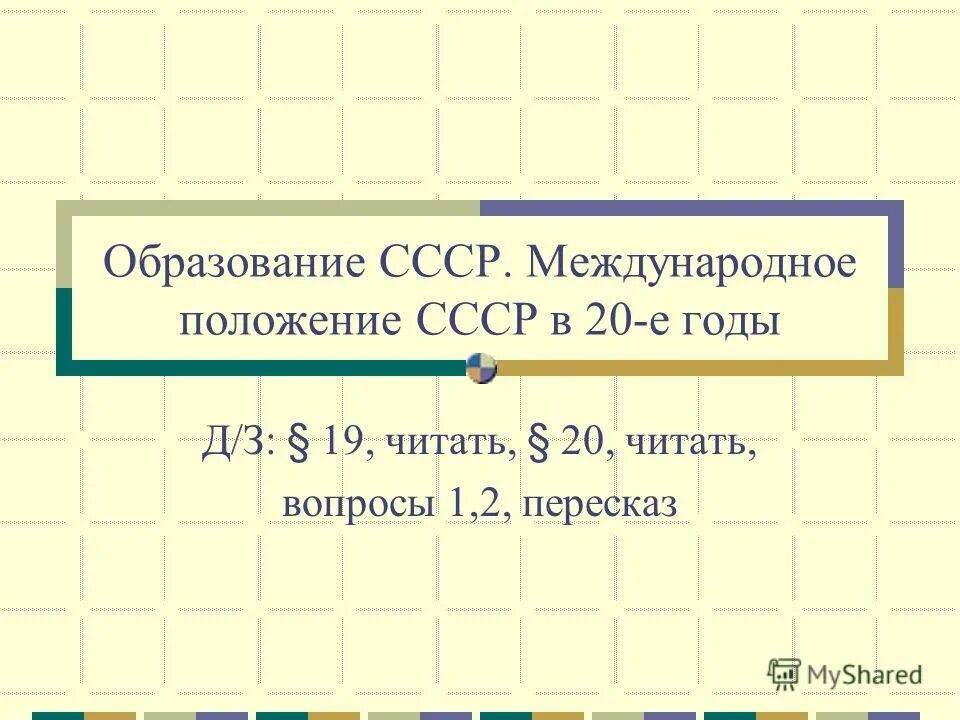 Стандарты исо- 9000. Международное положение 2022. 1985-1991 события в ссср. Международное положение 2022. Международное положение 2022.
