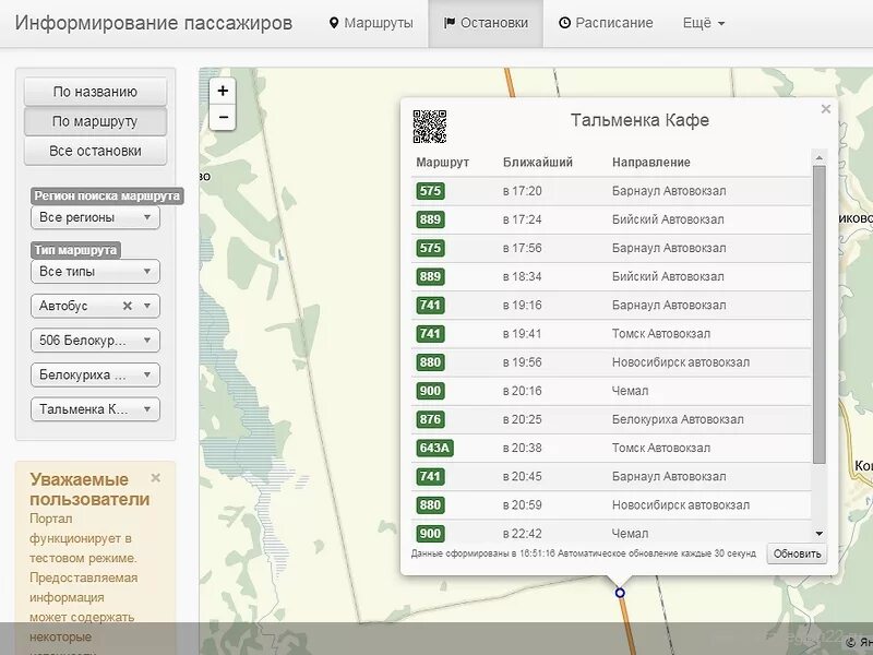 Расписание автобусов Тальменка Алтайский край. Расписание автобусов Тальменка Барнаул. Расписание автобусов Тальменка Барнаул автовокзал. Расписание автобусов Тальме. Алтайский край автовокзал автобусов