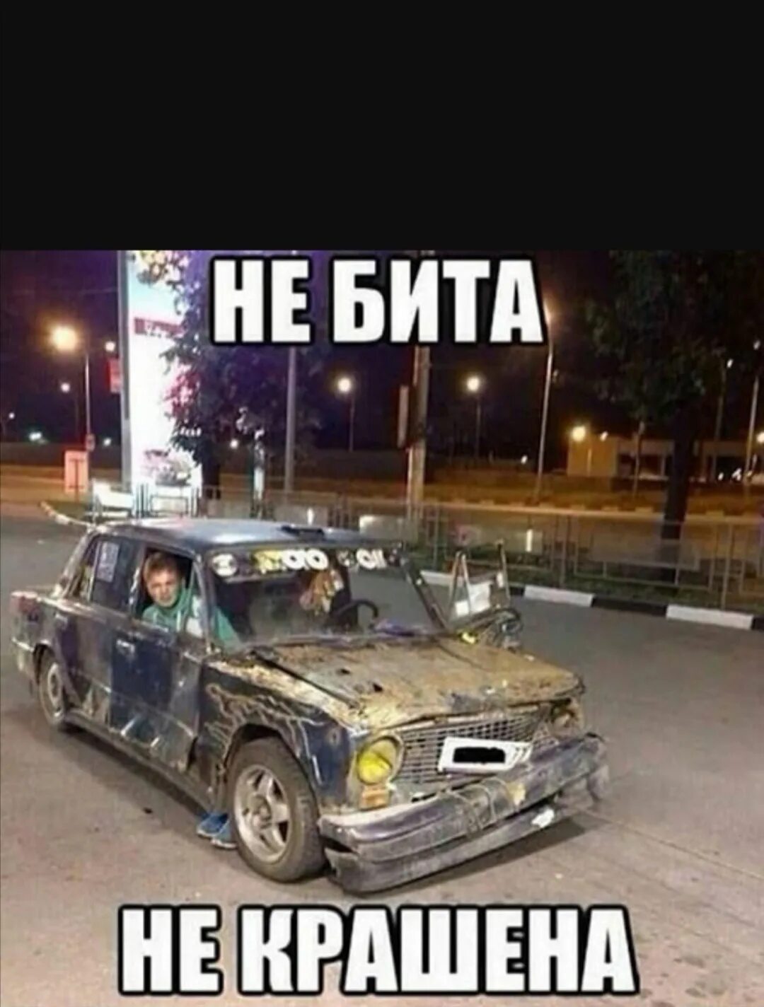 Пришли ещё фото мем. Скинь свою машину. Кинь фоточку. Парень в машине. Любимая машина.