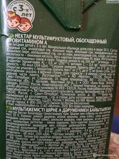 Нектар мультифрукт штрих код