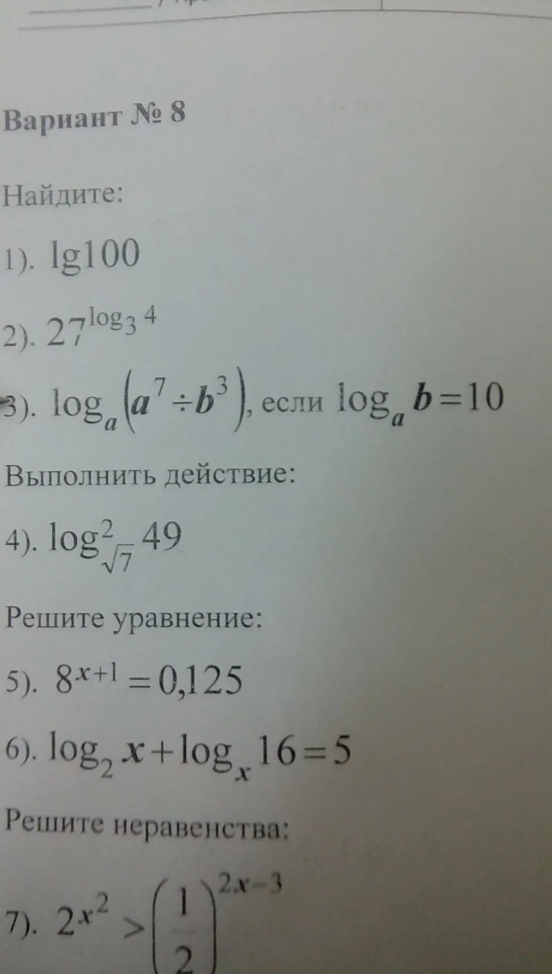 Log a a 3 b 7. Найдите log a a7/b3 если logab 10. log  log , если log b  log a  7 a b .. log a a b 3. найдите log a a/b3 если logab 5.