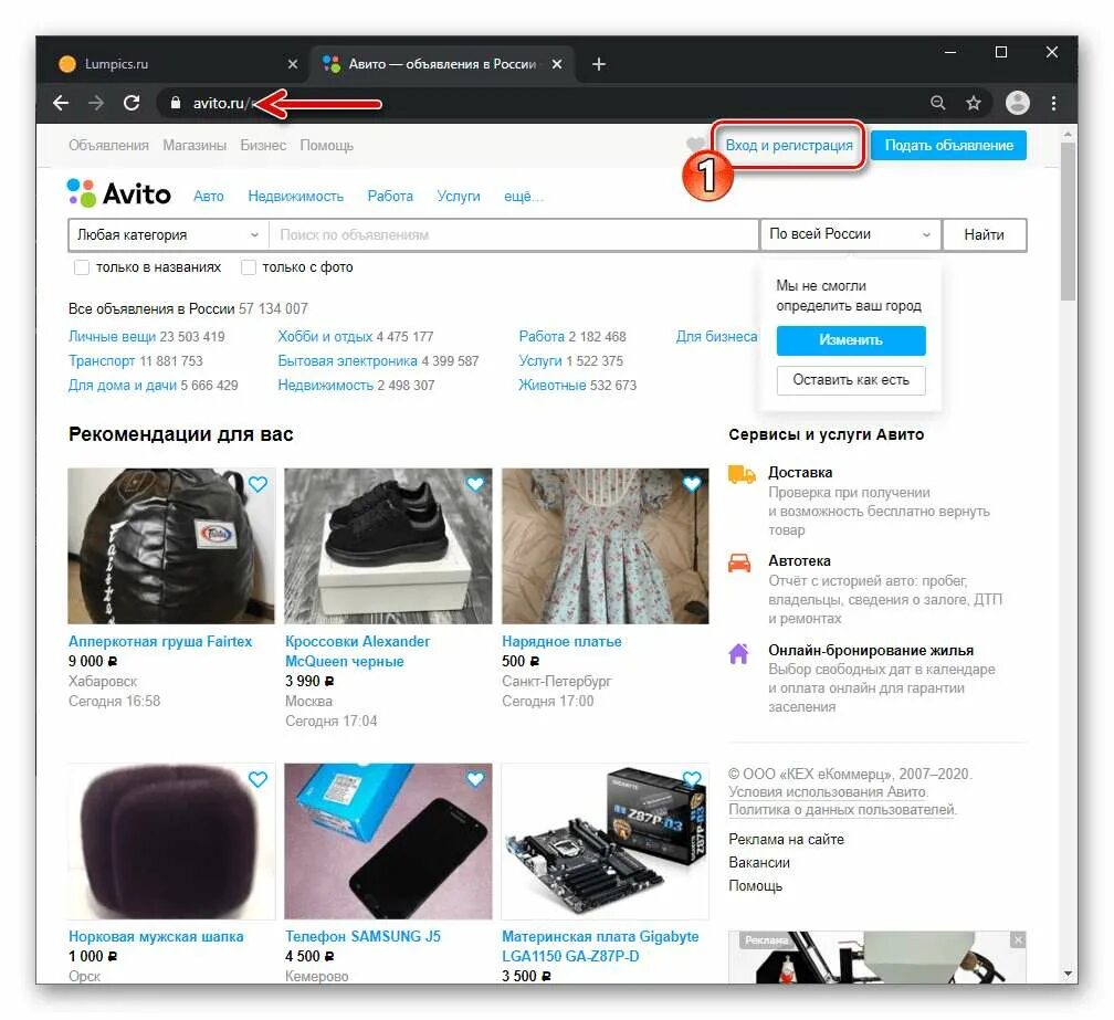Купить регистрацию авито. Авито. Авито Главная страница. Аккаунт авито. Зайти на авито.