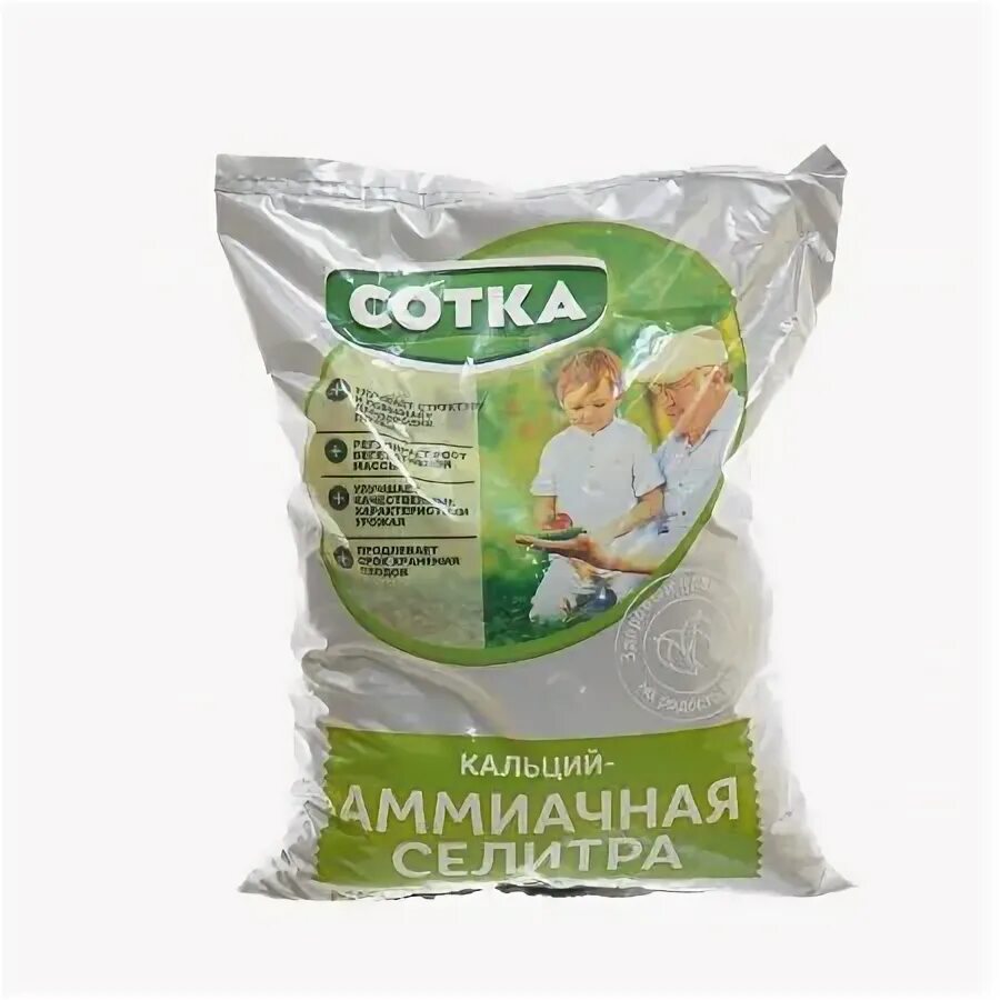 карбамид (мочевина) 0,9 кг сотка. минеральные удобрения для капусты. удобрение 1кг нитрофоска биомастер. удобрение сотка. удобрение борофоска 1кг.