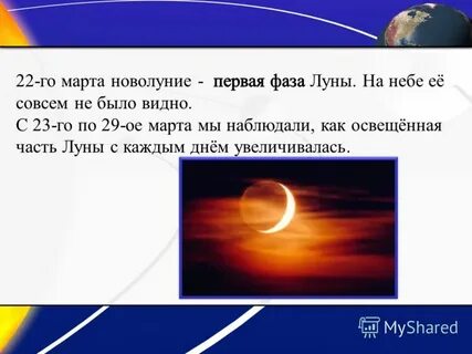 Холодные небесные тела не излучающие собственного света