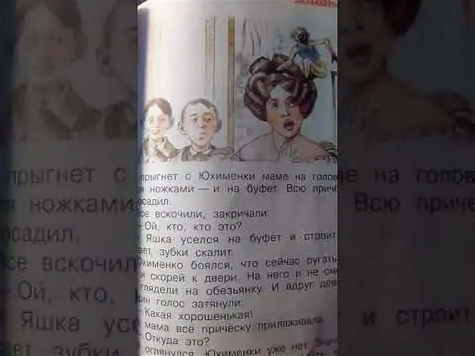 Б житков про обезьянку слушать в сокращении. План по рассказу про обезьяну. План рассказа про обезьянку. План пересказа рассказа про обезьянку Житков. План к рассказу Житкова про обезьянку.