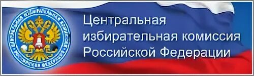 Сайт избирательной комиссии калужской области. Избирательная комиссия Калужской области.