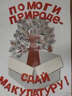 Жизни бумаги