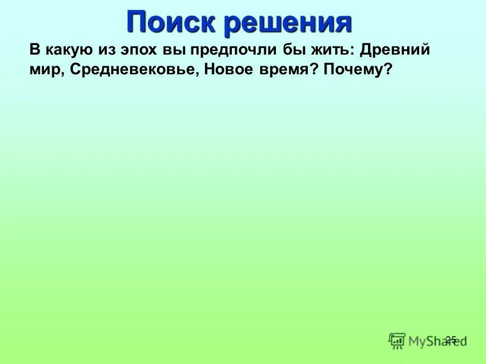 почему новое время называется новым выпиши