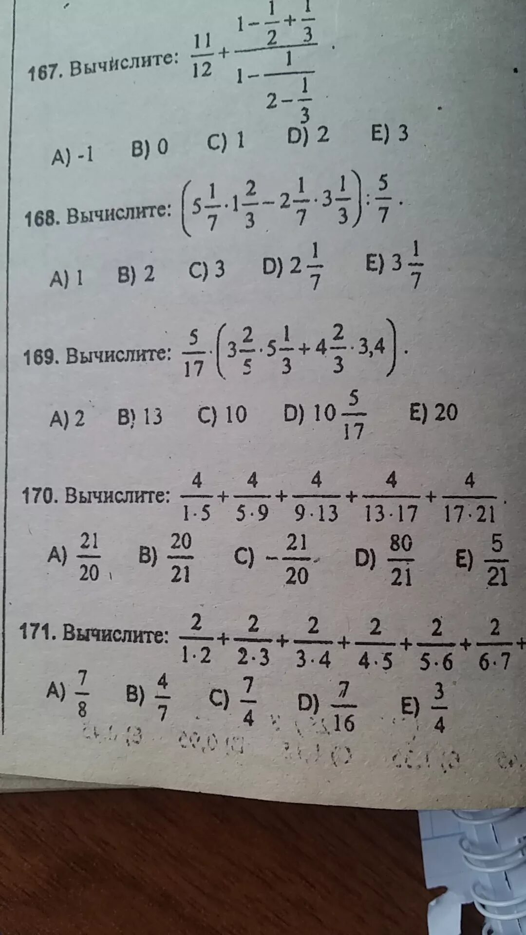 Вычислите 169 2. Математика номер 170. Математика номер 170,171. Вычислите - 171(28-53). Задание 1 no 167 Вычислите: (54 − 75) : 7..